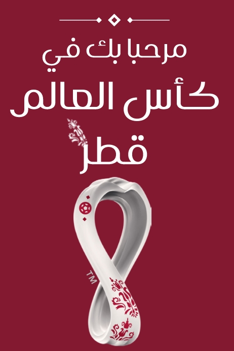 FIFA Qatar 2022 Poster | FIFA 2022 template
